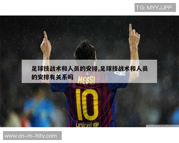 足球软硬之道探讨技战术与心理素质的完美结合