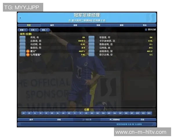 足球经理2017游戏修改攻略与技巧分享助你轻松打造冠军球队